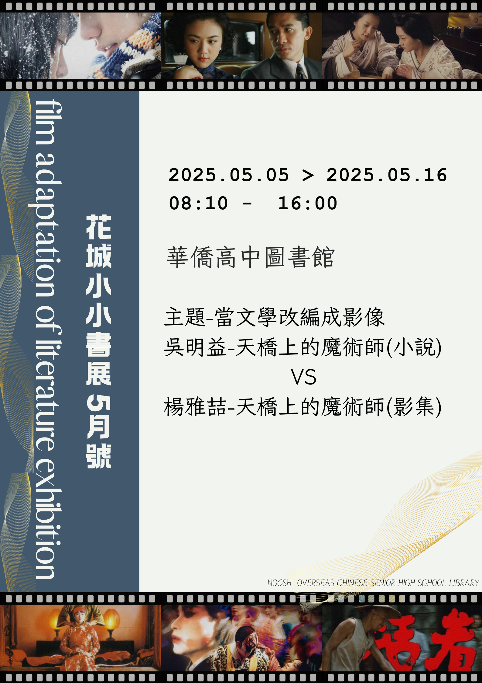 花城書展1
