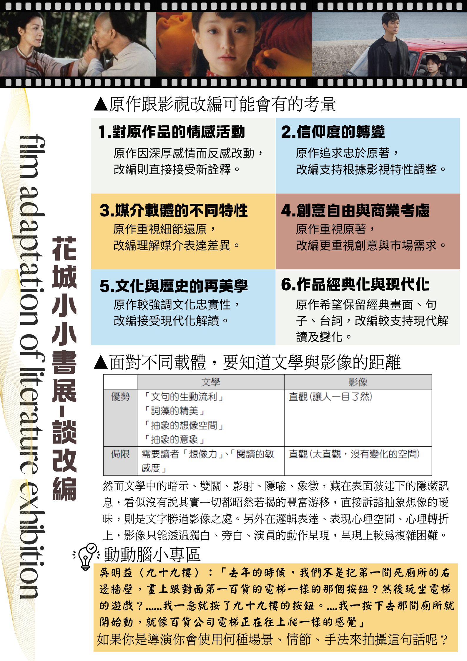花城書展2