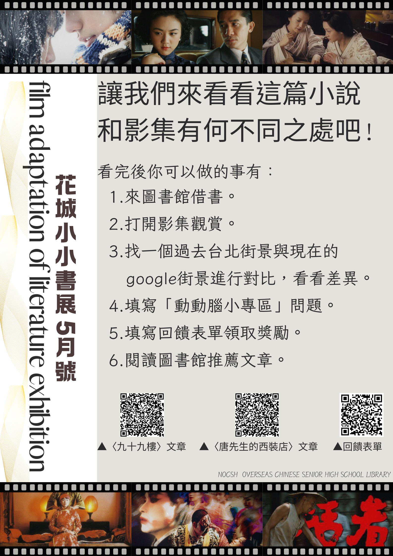 花城書展3