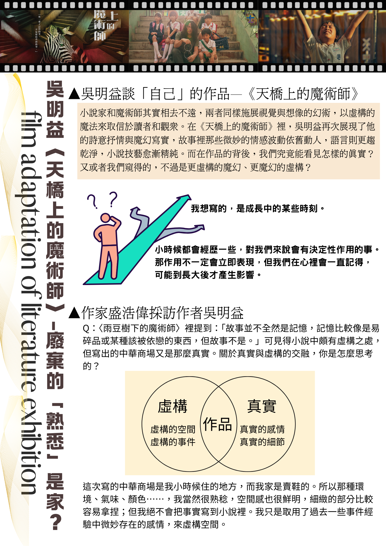 花城書展5